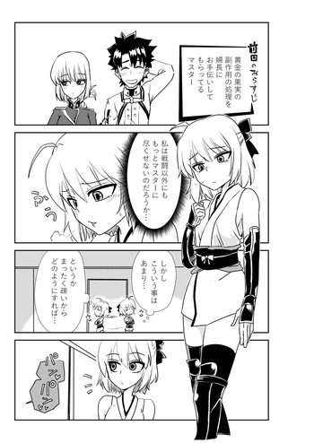 [京唄麻呂] 婦長と沖田さんと (Fate/Grand Order) cover