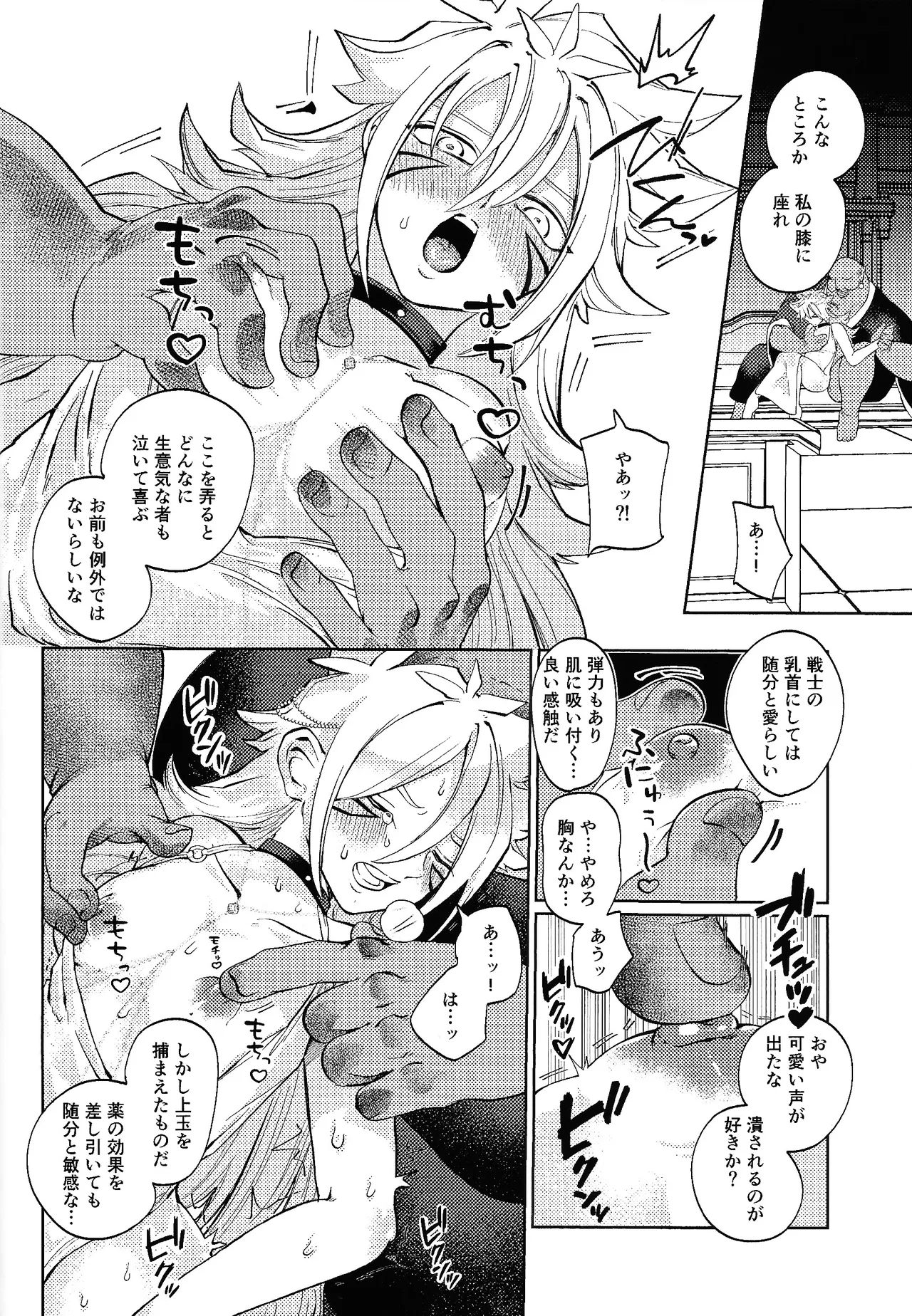 pomegranate page 11 full