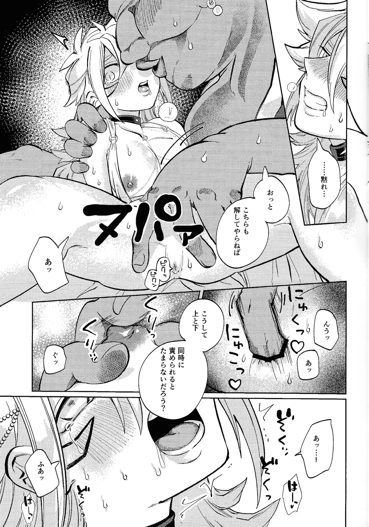 pomegranate page 12 full