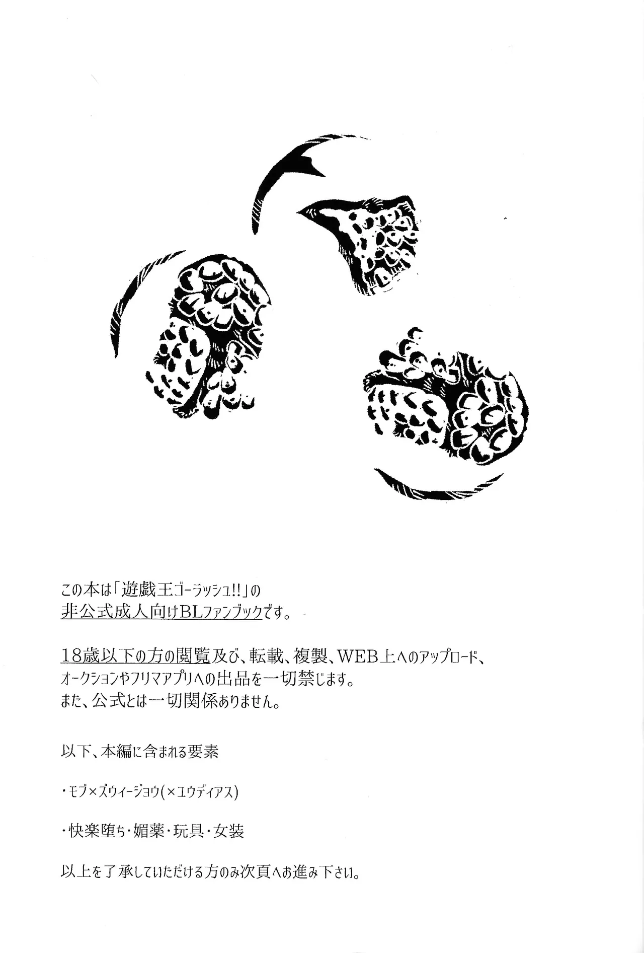 pomegranate page 2 full