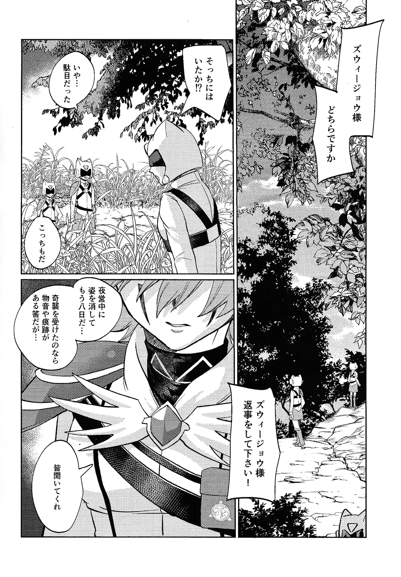 pomegranate page 3 full