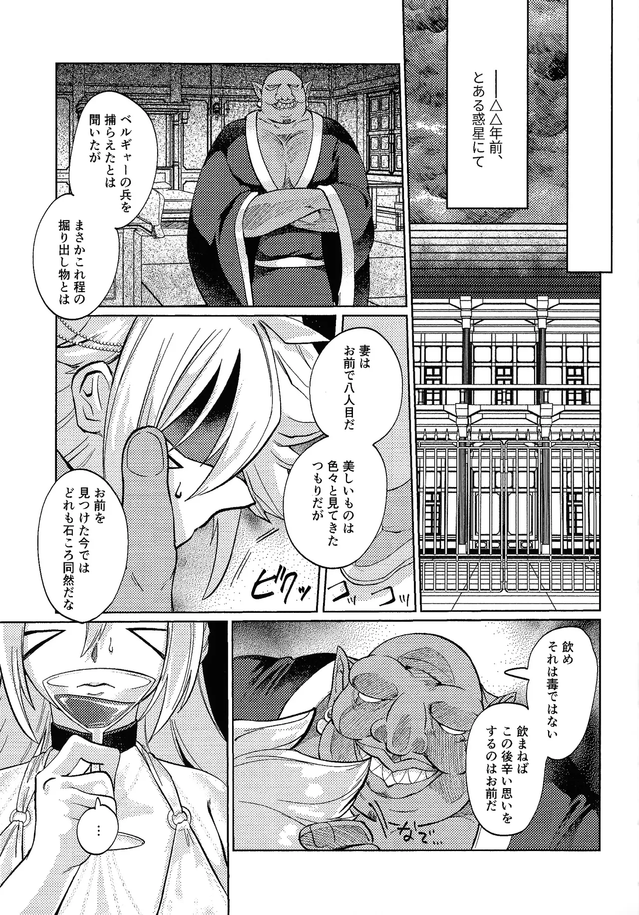 pomegranate page 6 full