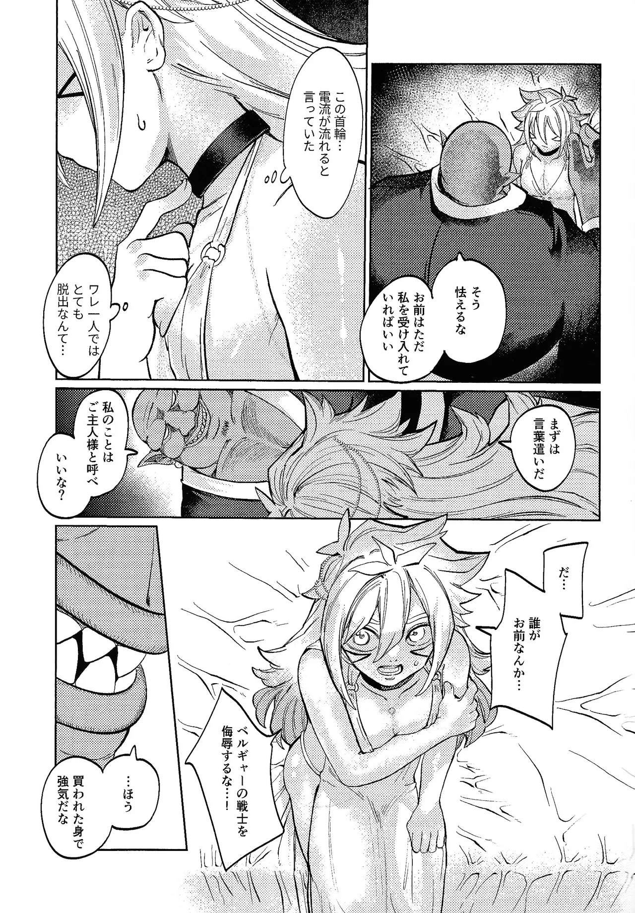 pomegranate page 8 full