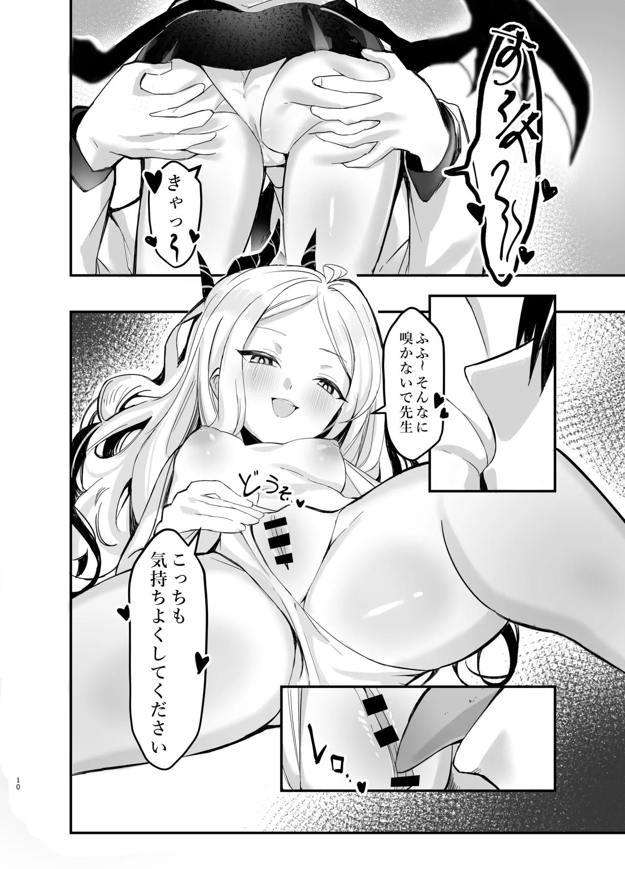Hina Iinchou no Kyuukei Jikan page 10 full