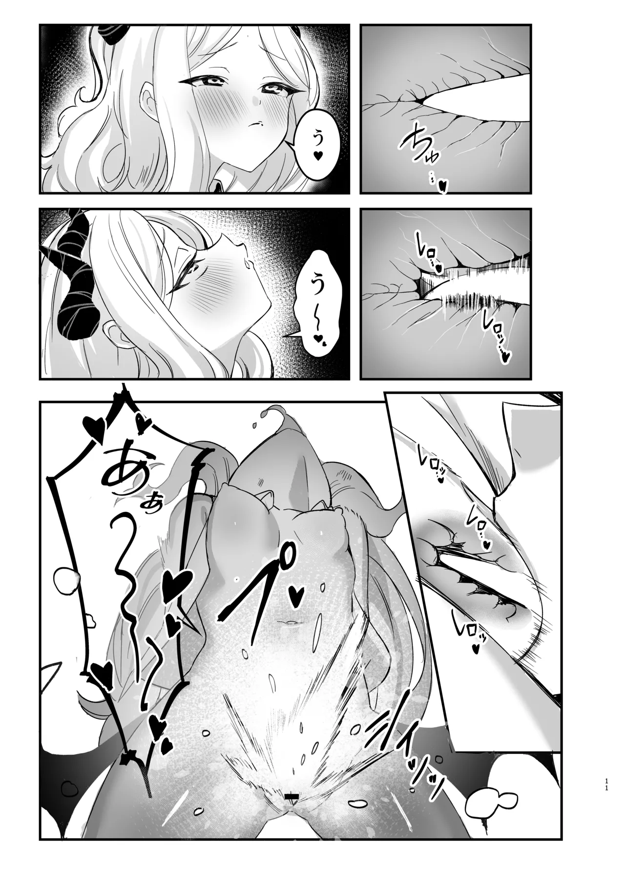 Hina Iinchou no Kyuukei Jikan page 11 full