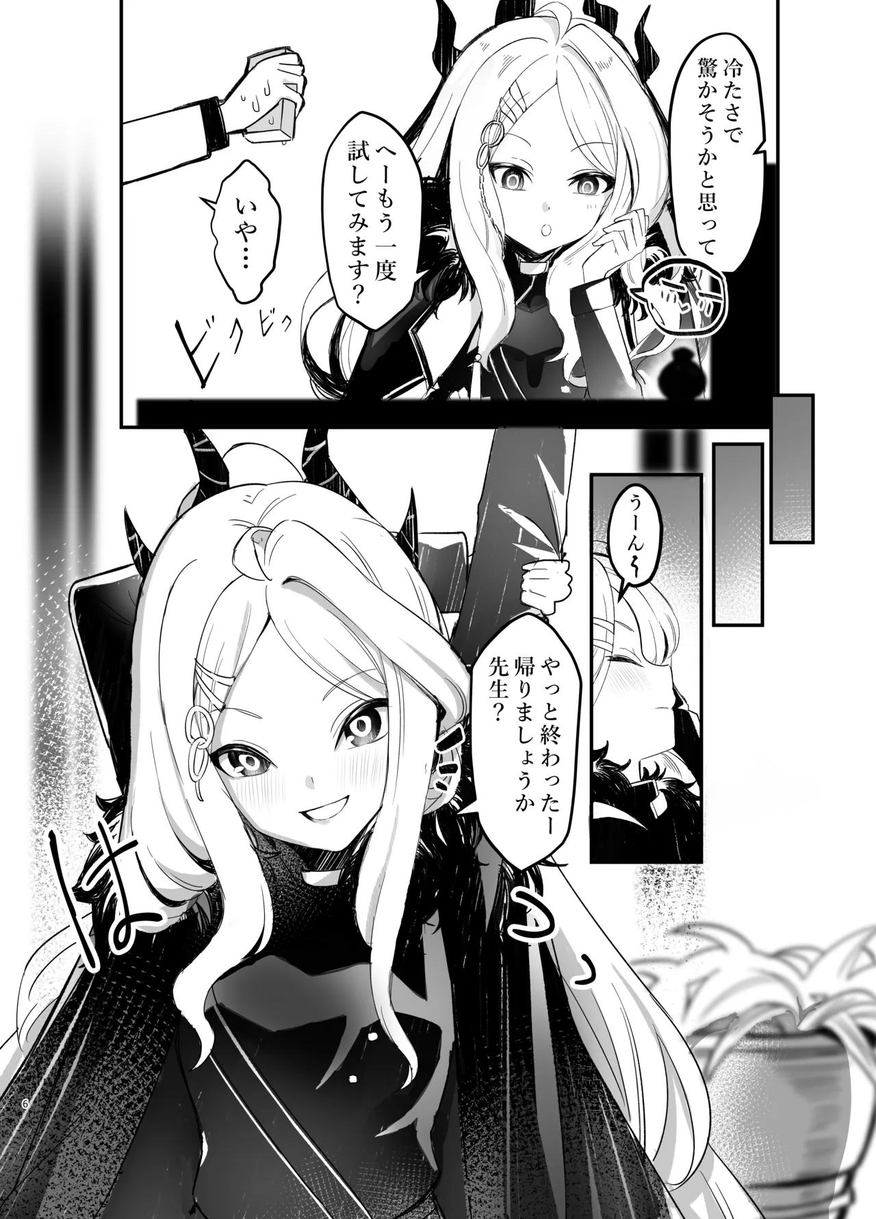 Hina Iinchou no Kyuukei Jikan page 6 full