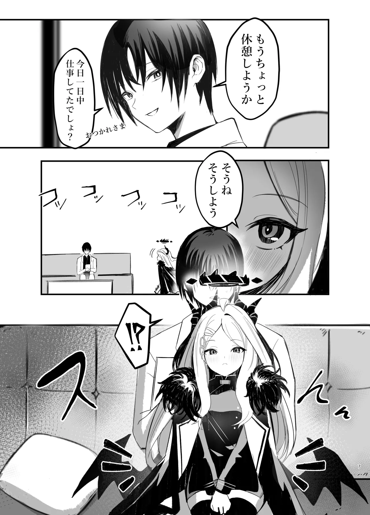 Hina Iinchou no Kyuukei Jikan page 7 full
