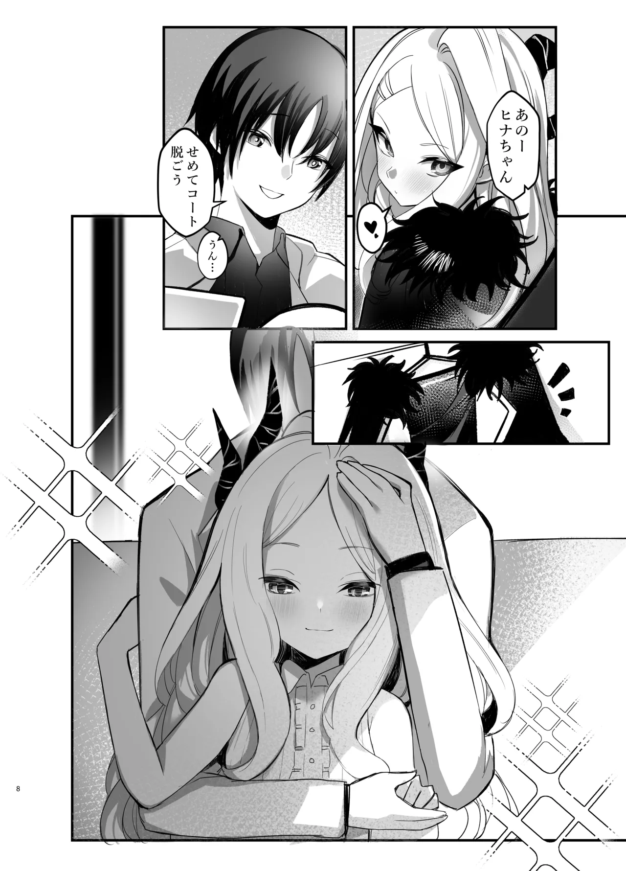 Hina Iinchou no Kyuukei Jikan page 8 full