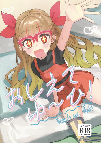 (C106) [Wan dorinku! (Yuzutarou)] Oshiete Yuhi! (Yu-Gi-Oh! GO RUSH!!!) cover