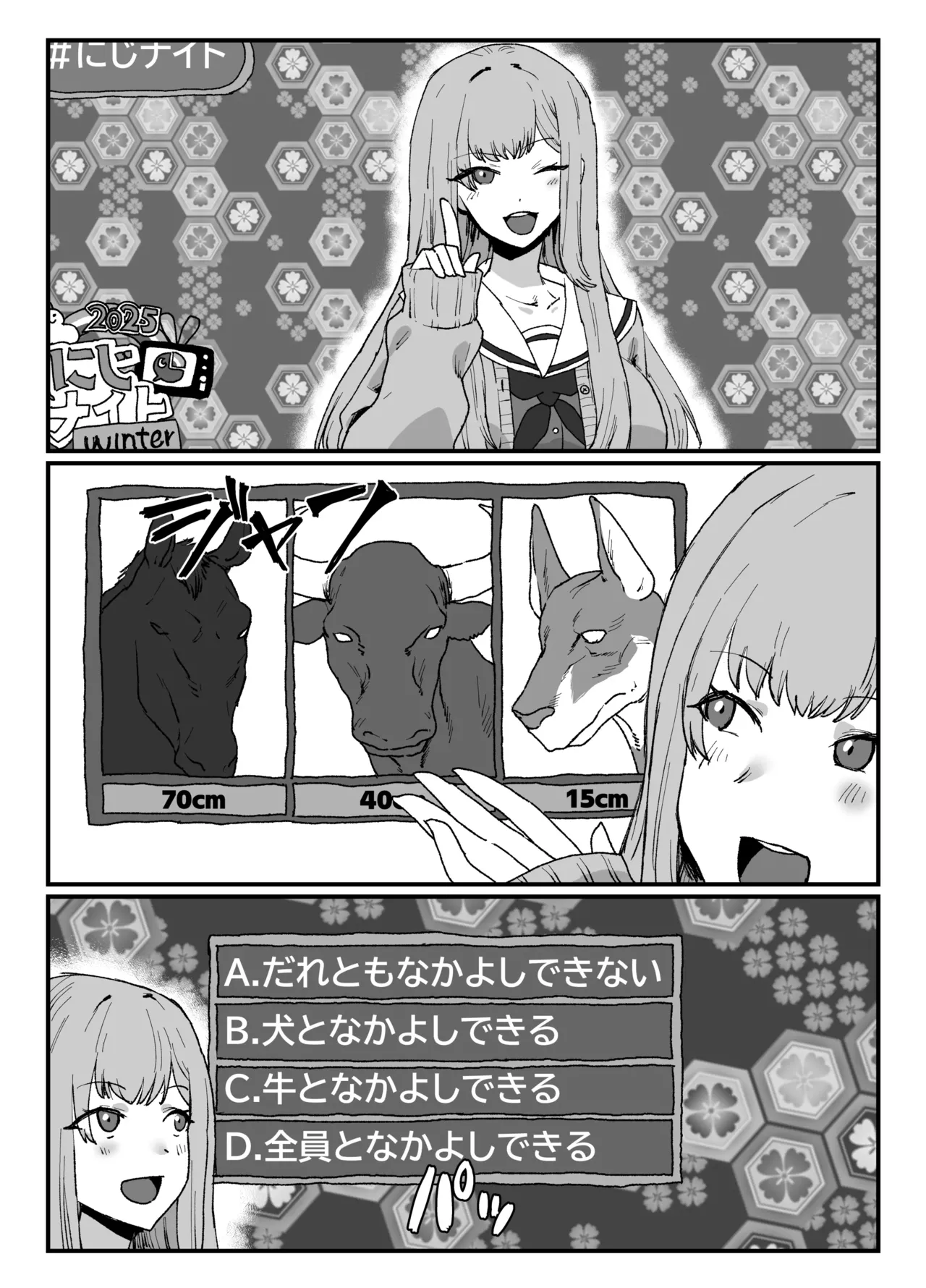 skeb32 page 5 full