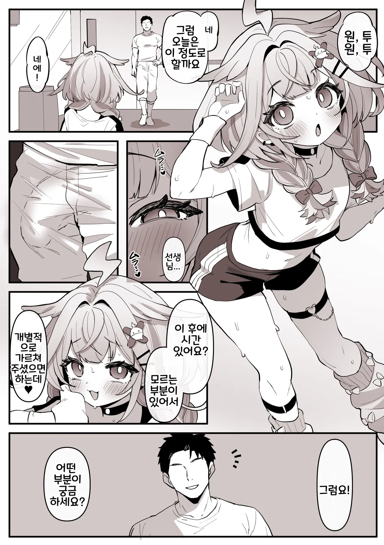 레슨에 힘낸 보상을 달라고 조르는 미즈미야 스우 page 2 full