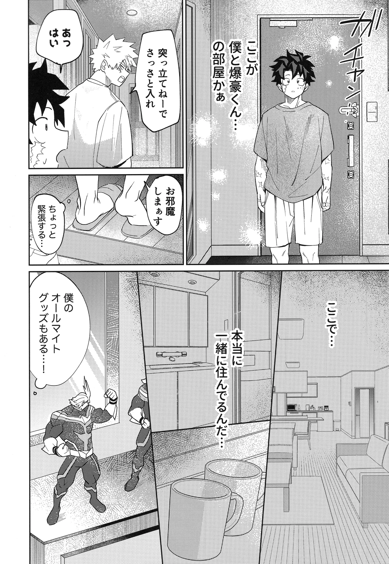 Ore o Wasureru nante Yurusanee! page 11 full