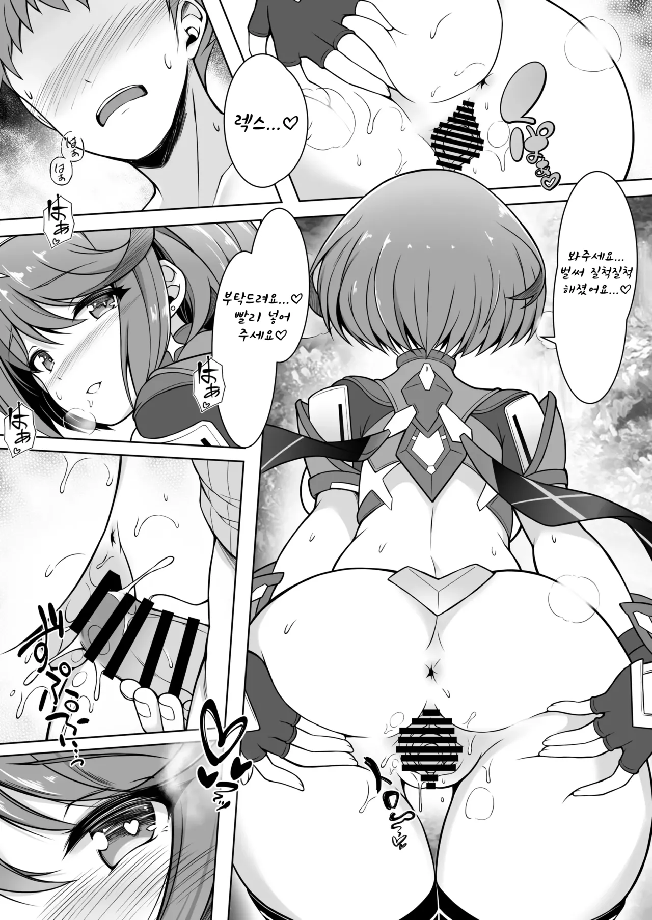 Homura to Ichinichijuu H Shimakuru Hon | 호무라랑 하루종일 H하는 책 page 11 full