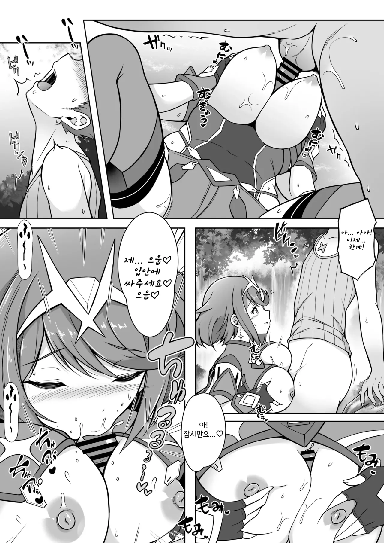 Homura to Ichinichijuu H Shimakuru Hon | 호무라랑 하루종일 H하는 책 page 9 full