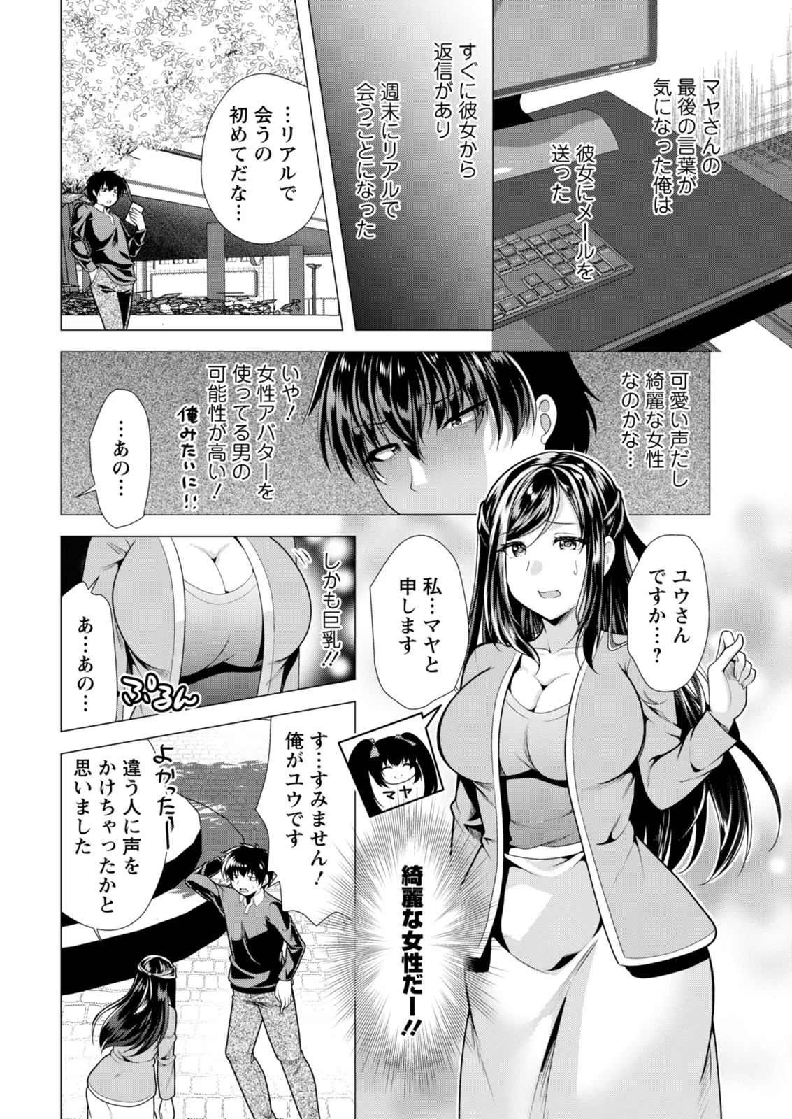 Action Pizazz 2026-03 page 12 full