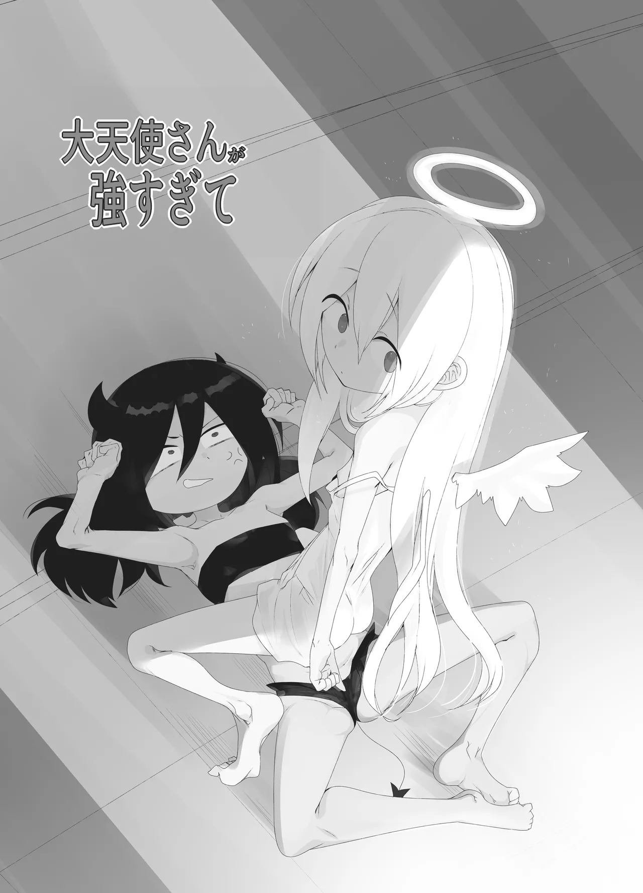 Daitenshi-san ga Tsuyo Sugite page 2 full