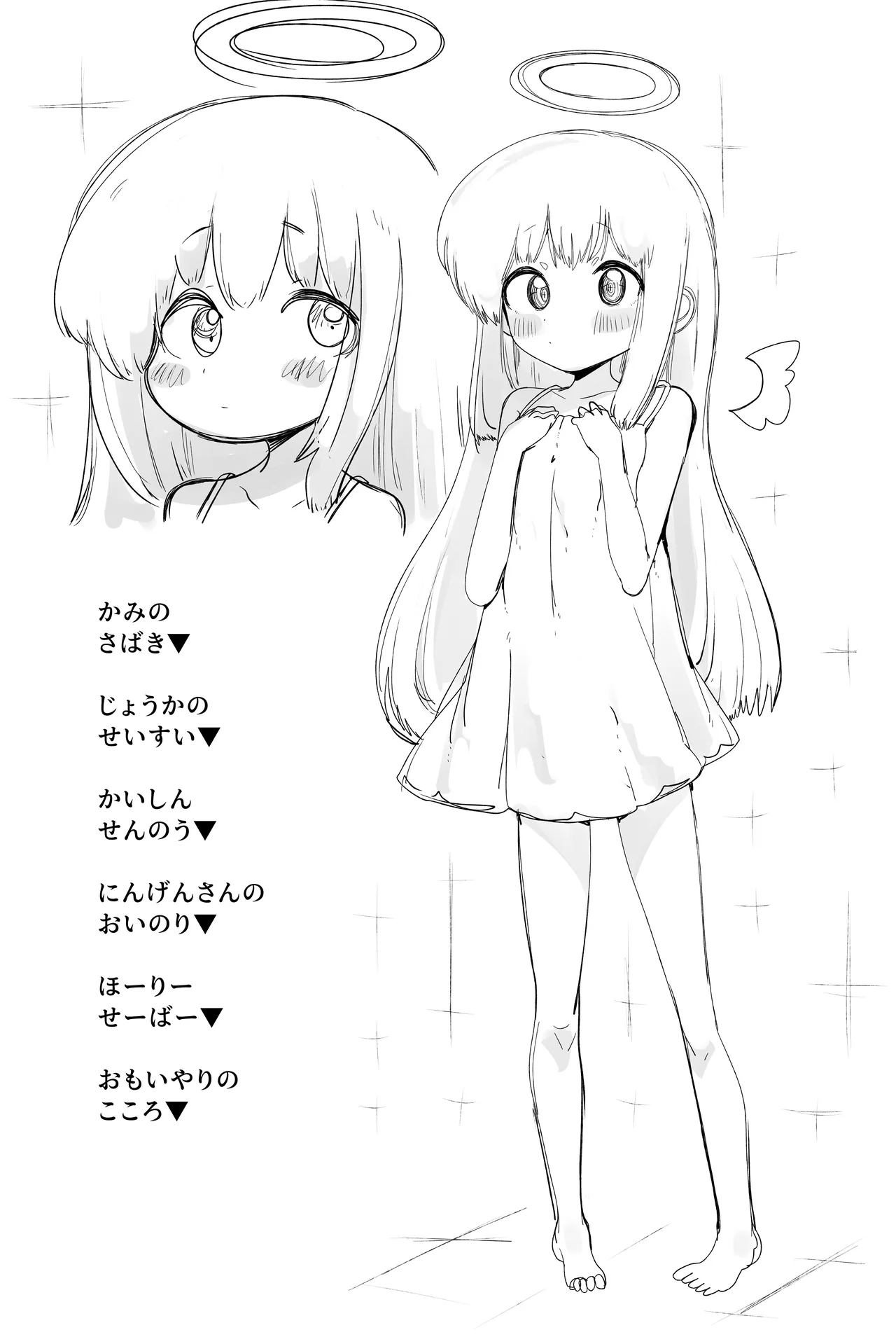 Daitenshi-san ga Tsuyo Sugite page 3 full