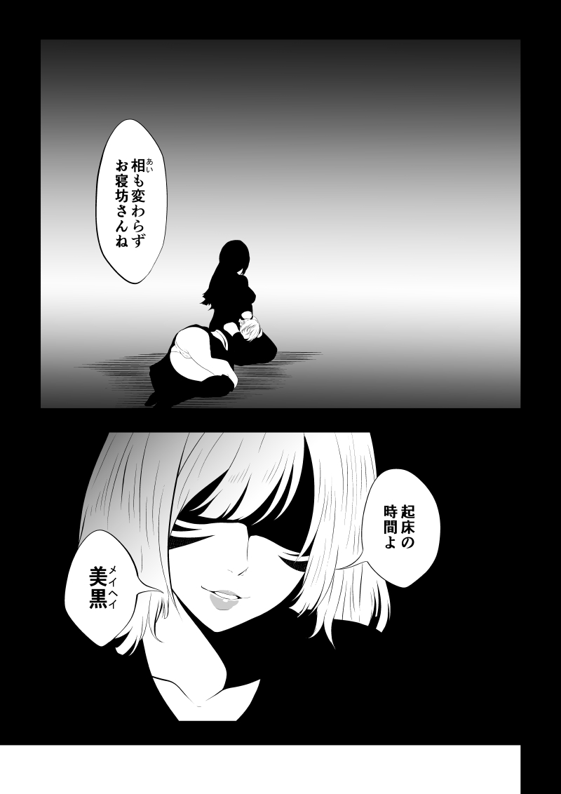 見習い仙女の妖魔退治 4 page 5 full