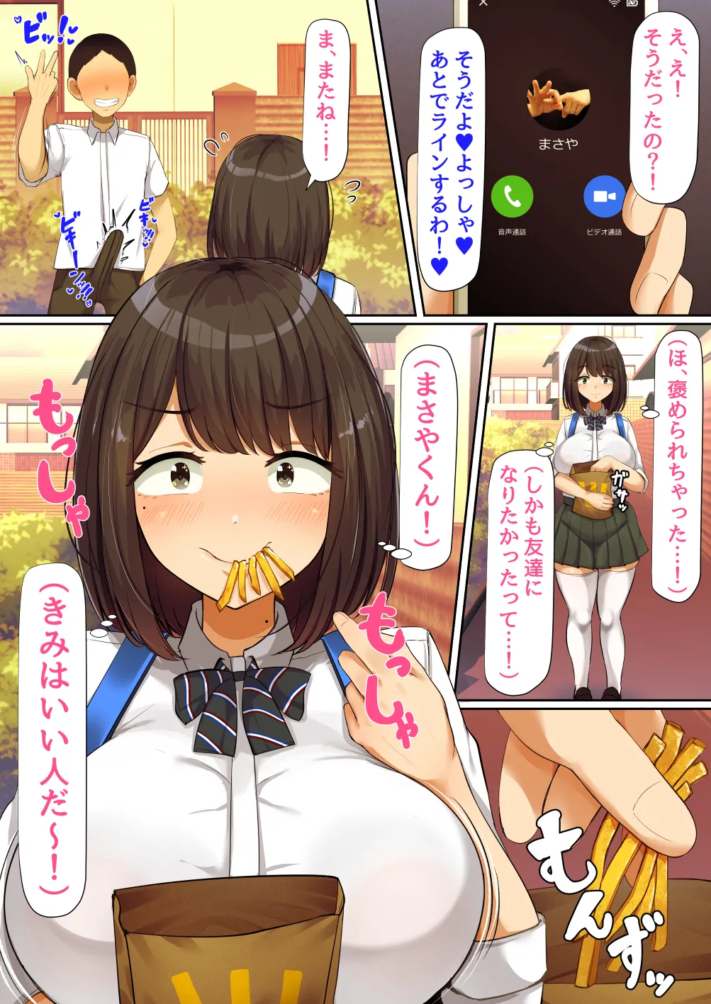 Oshi ni Yowakute Nagasareyasui Class no Dekkai Kyonyuu Joshi page 11 full