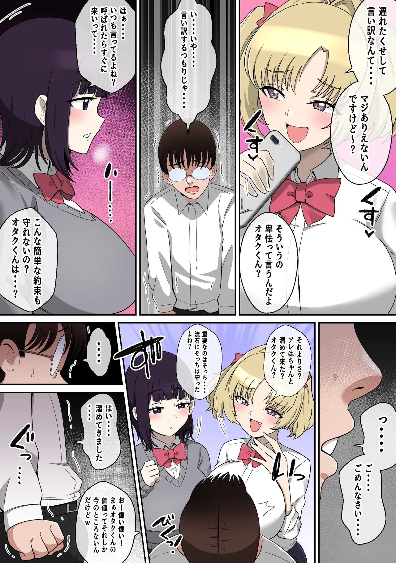 Wパイズリギャルサキュバスに精子カツアゲされる話 page 4 full