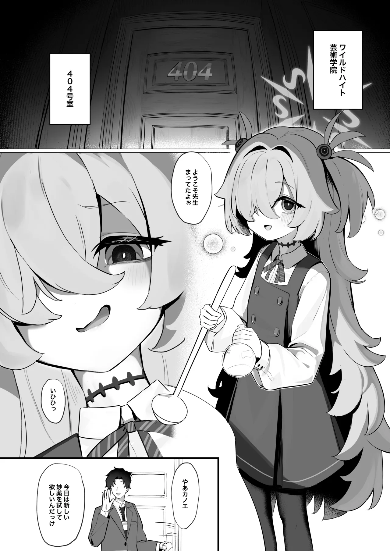 Konsei demo Aishite page 3 full