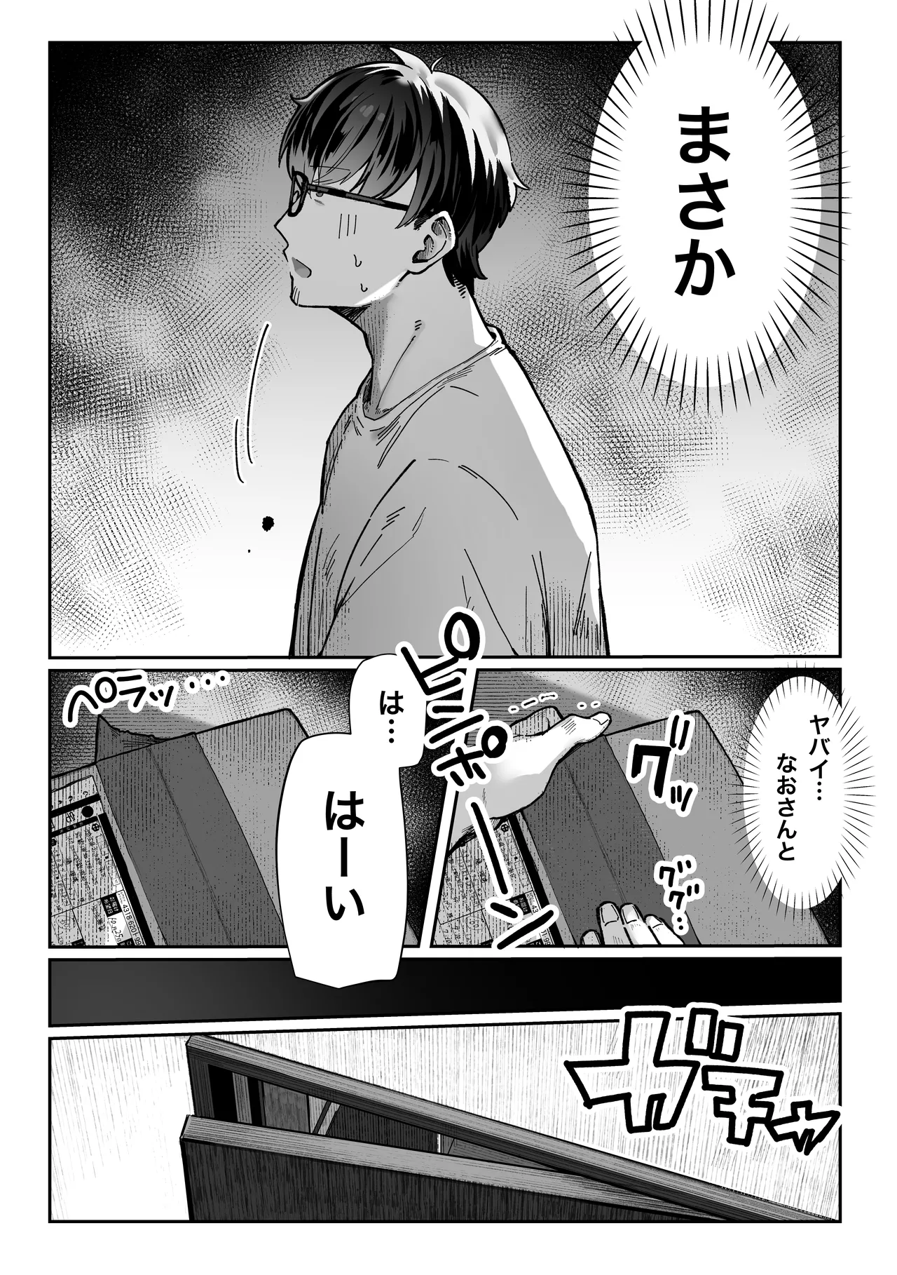 Todoita no wa hitozuma deshita page 10 full