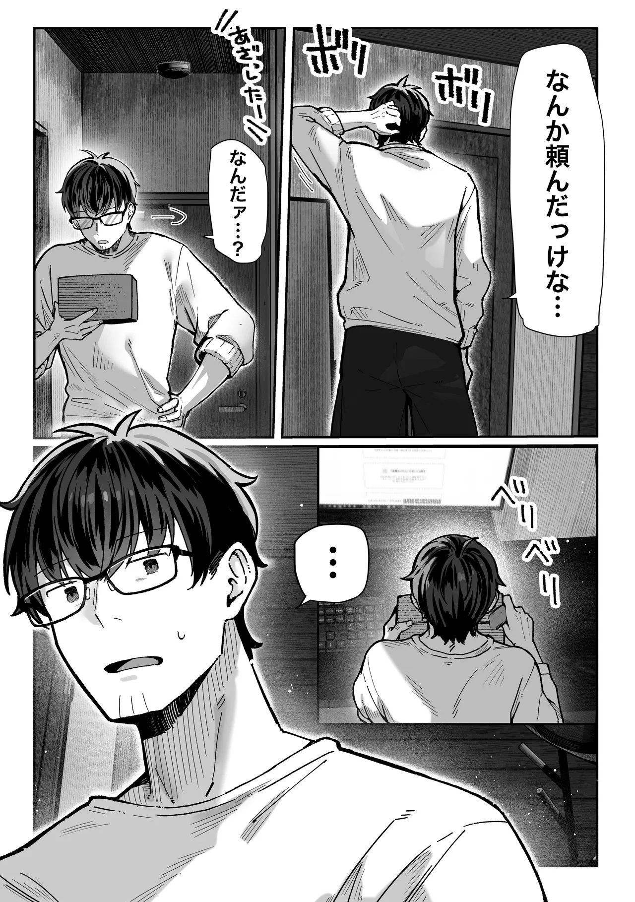Todoita no wa hitozuma deshita page 7 full