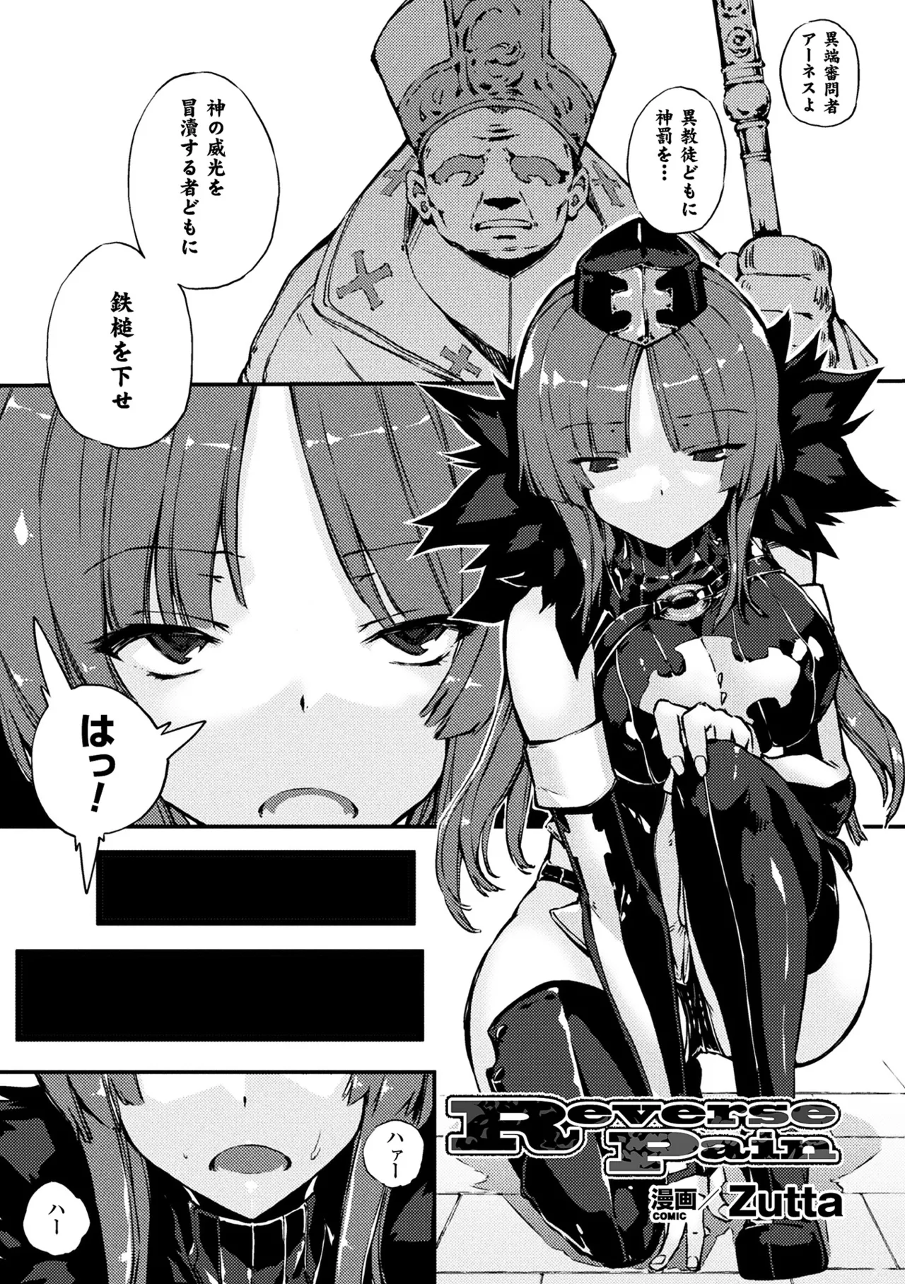 二次元コミックマガジン 淫具責め調教で強制発情！ Vol.2 page 5 full