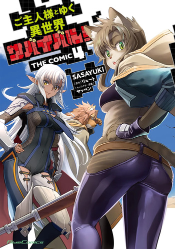 [SASAYUKi×リュート] ご主人様とゆく異世界サバイバル！ THE COMIC 第04巻 cover