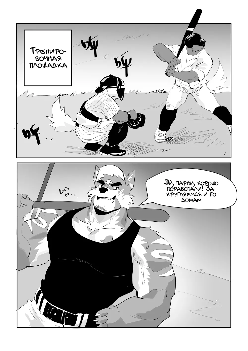 November comic page 1 full