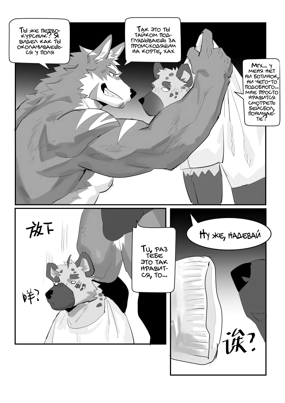 November comic page 11 full