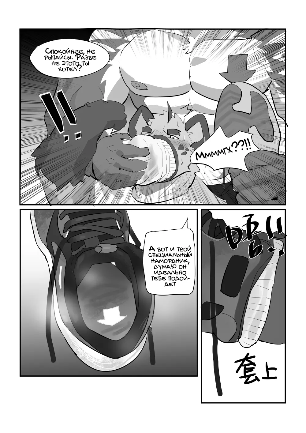 November comic page 12 full