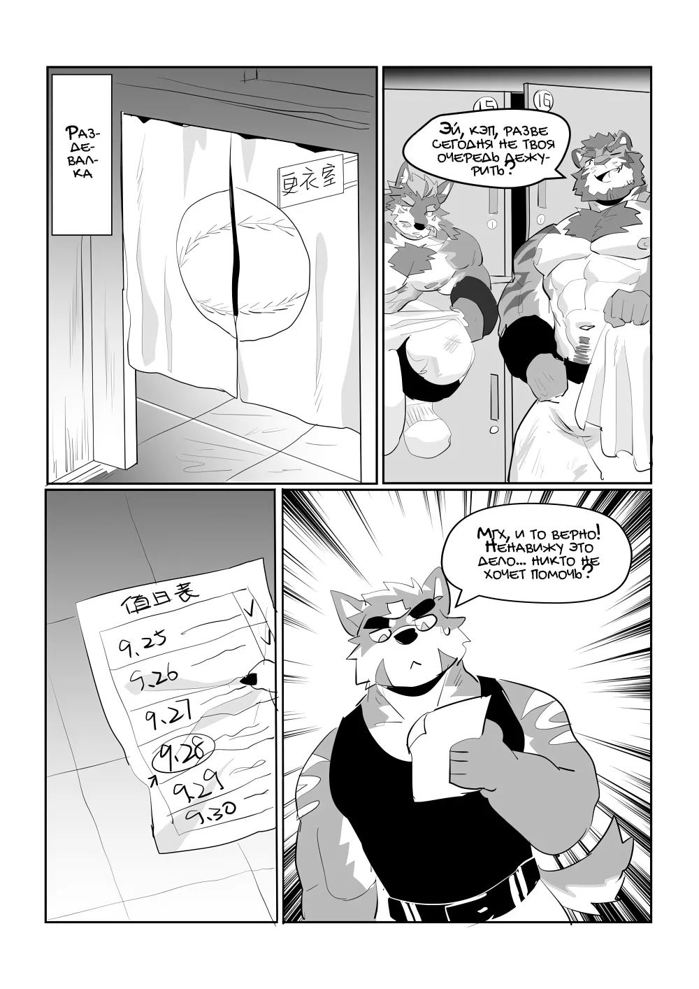 November comic page 3 full