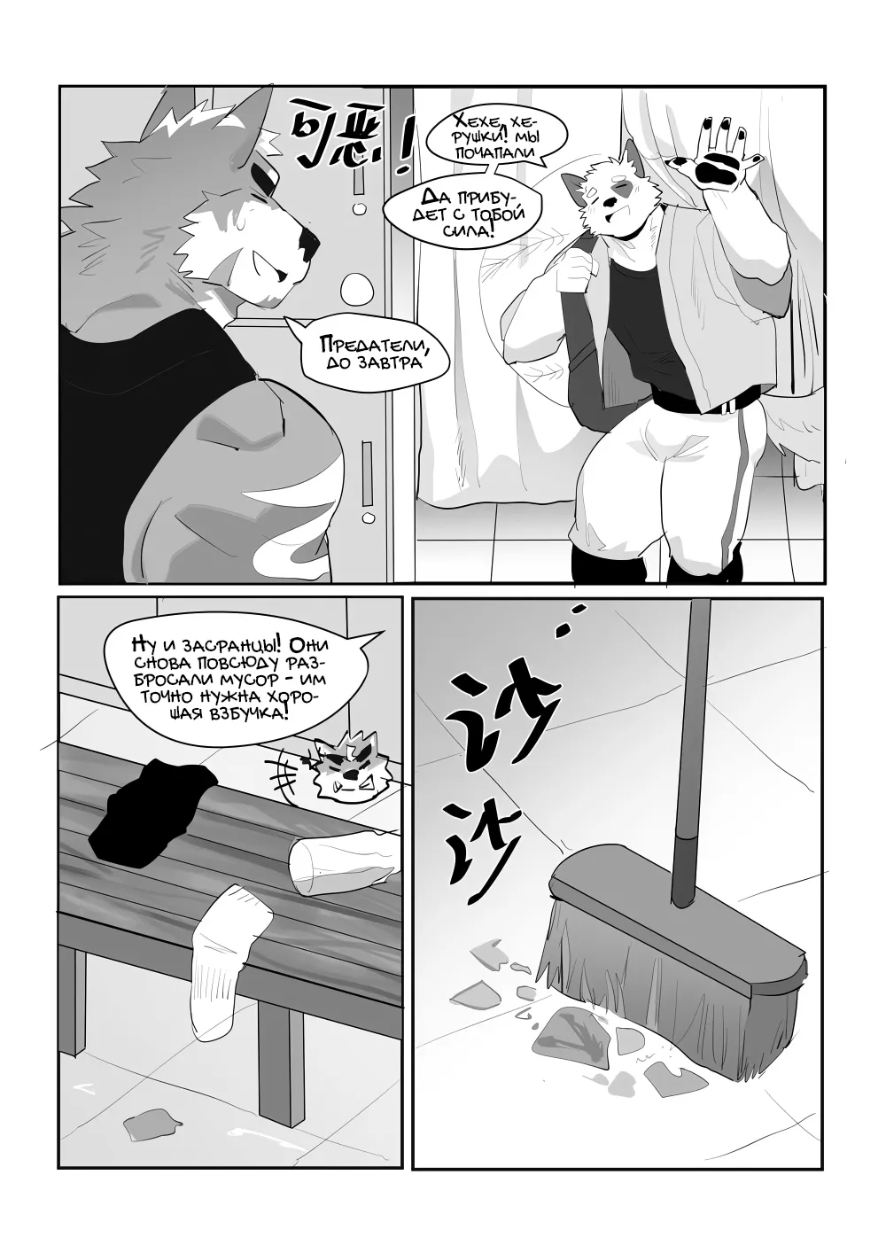 November comic page 4 full