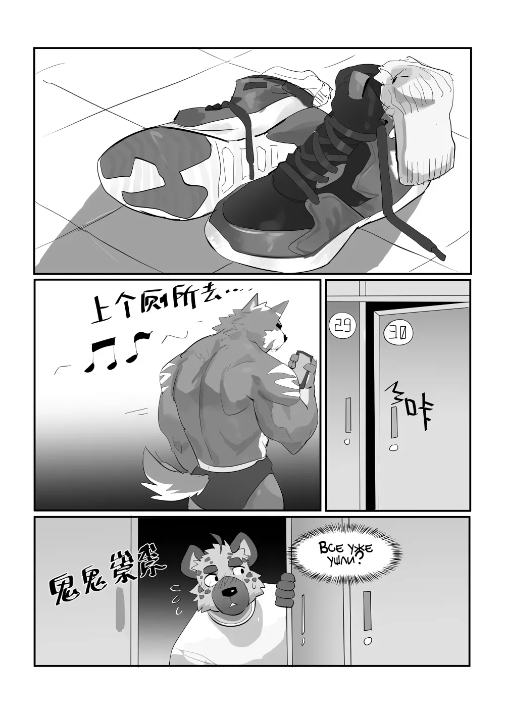 November comic page 8 full