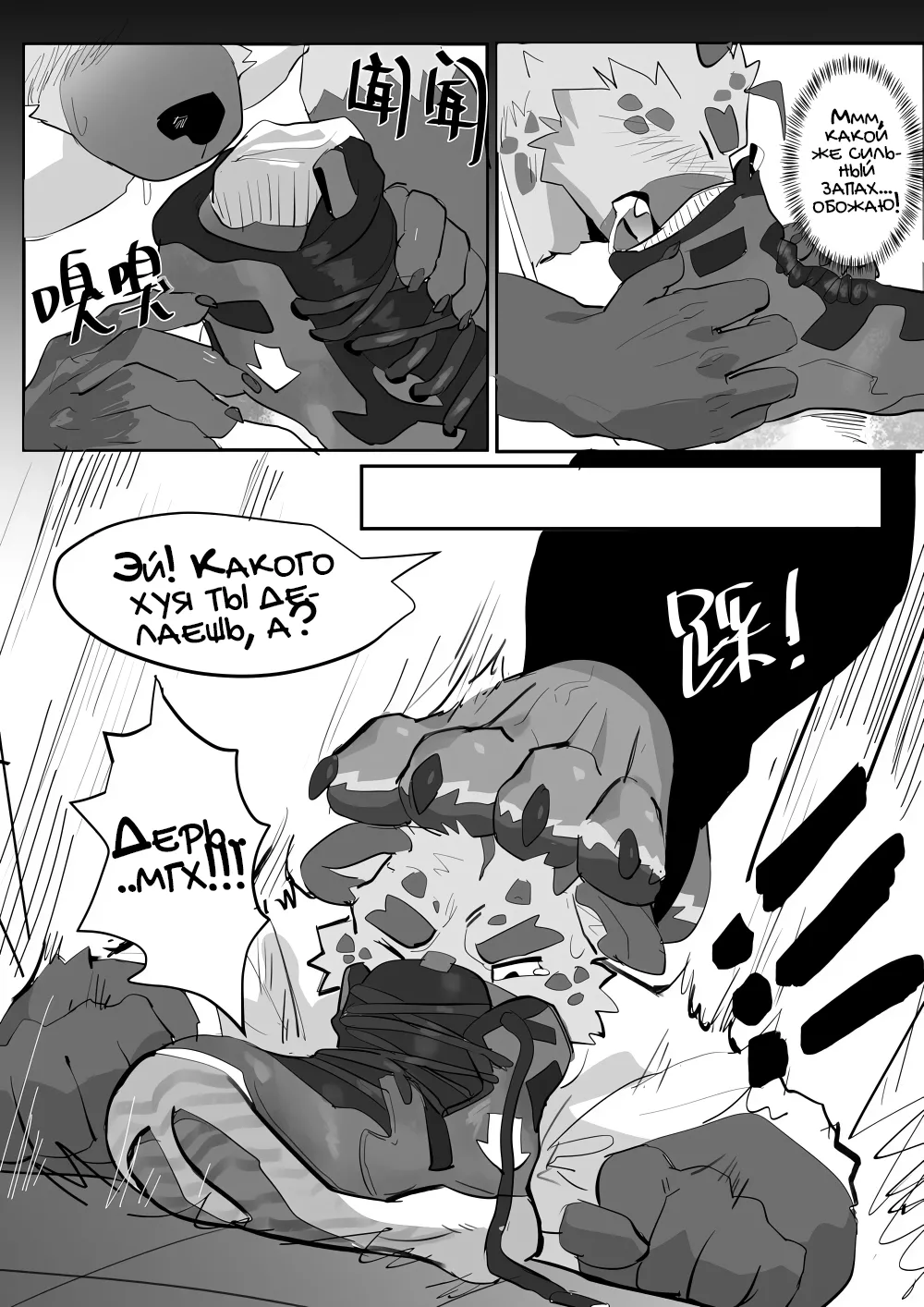 November comic page 9 full