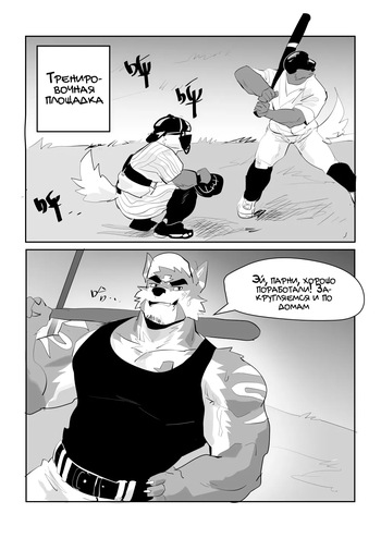[Arun_six] November comic [Russian] [Mccree] cover