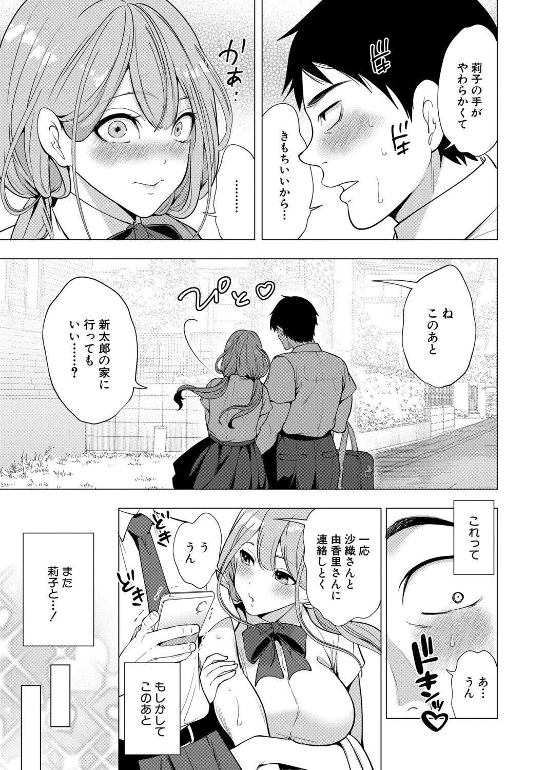 COMIC Mugen Tensei 2026-01 page 4 full