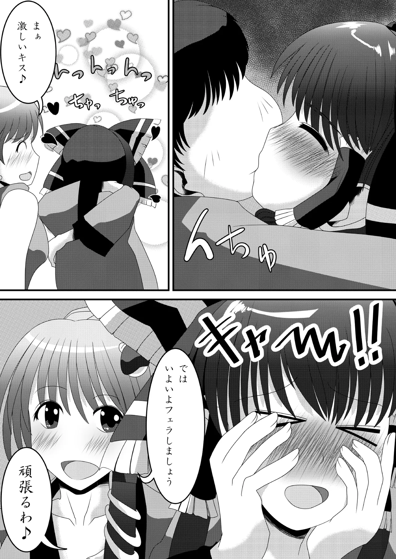 Reimu-san no Kimochi Ii Arbeit page 11 full