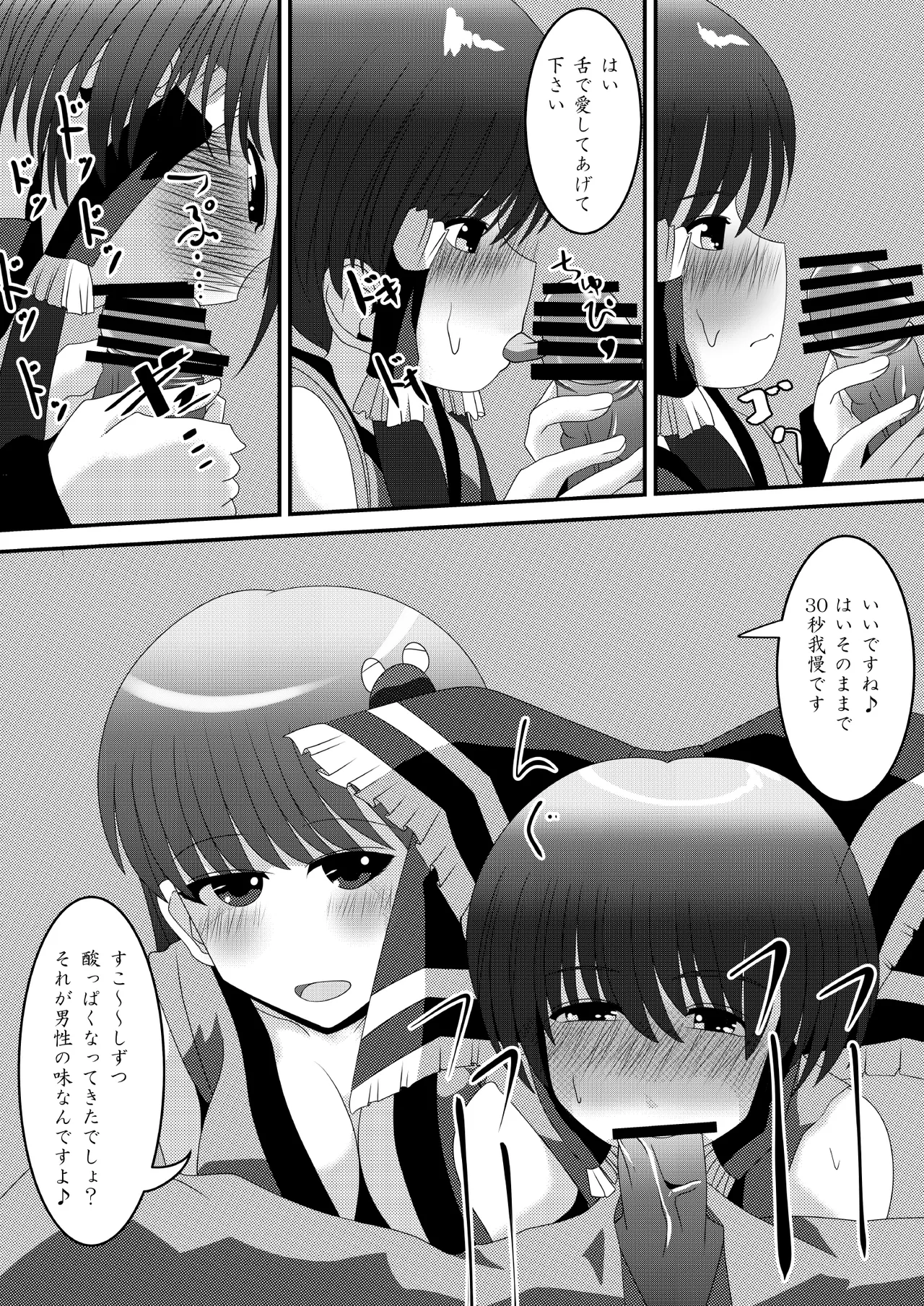 Reimu-san no Kimochi Ii Arbeit page 12 full