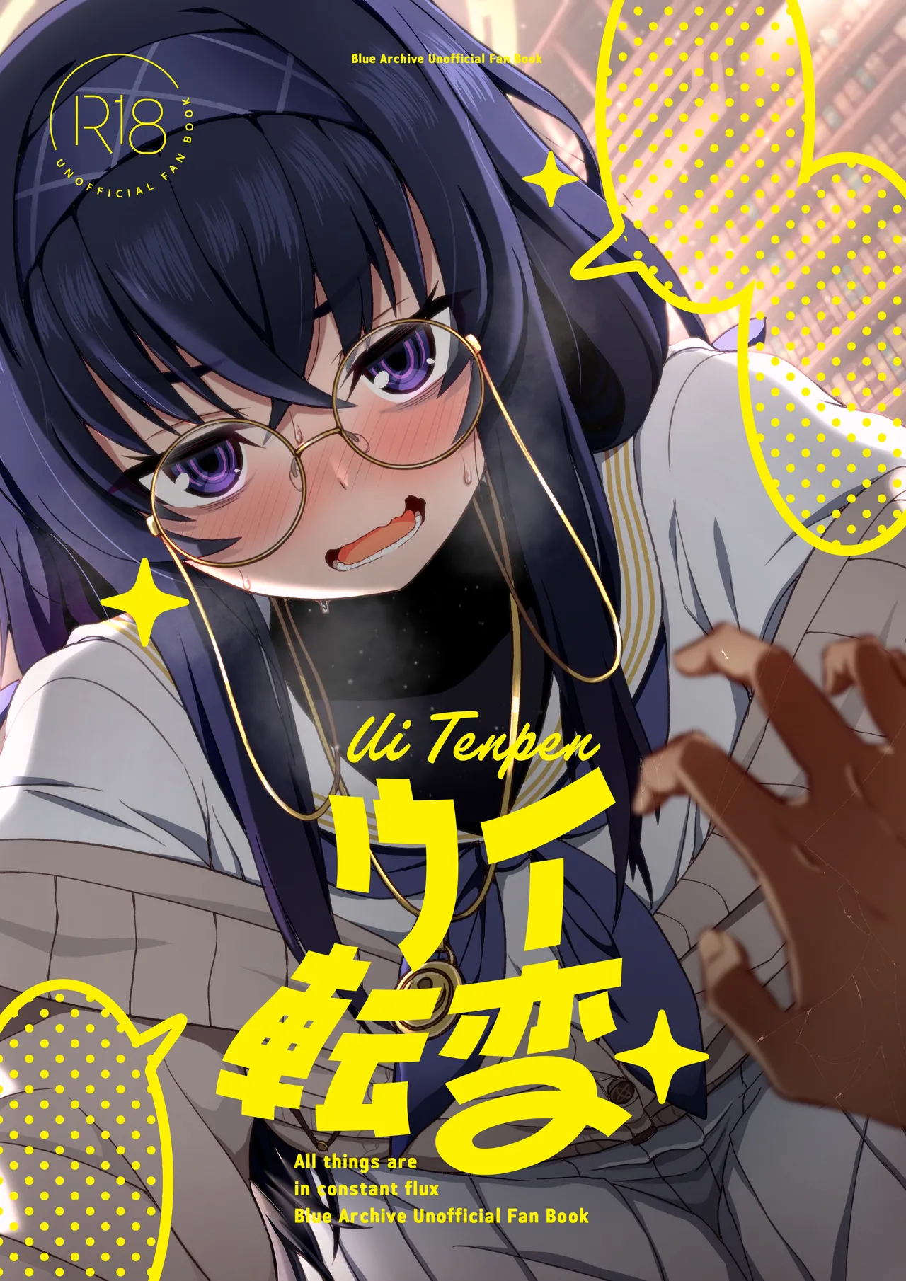 Ui Tenpen page 2 full