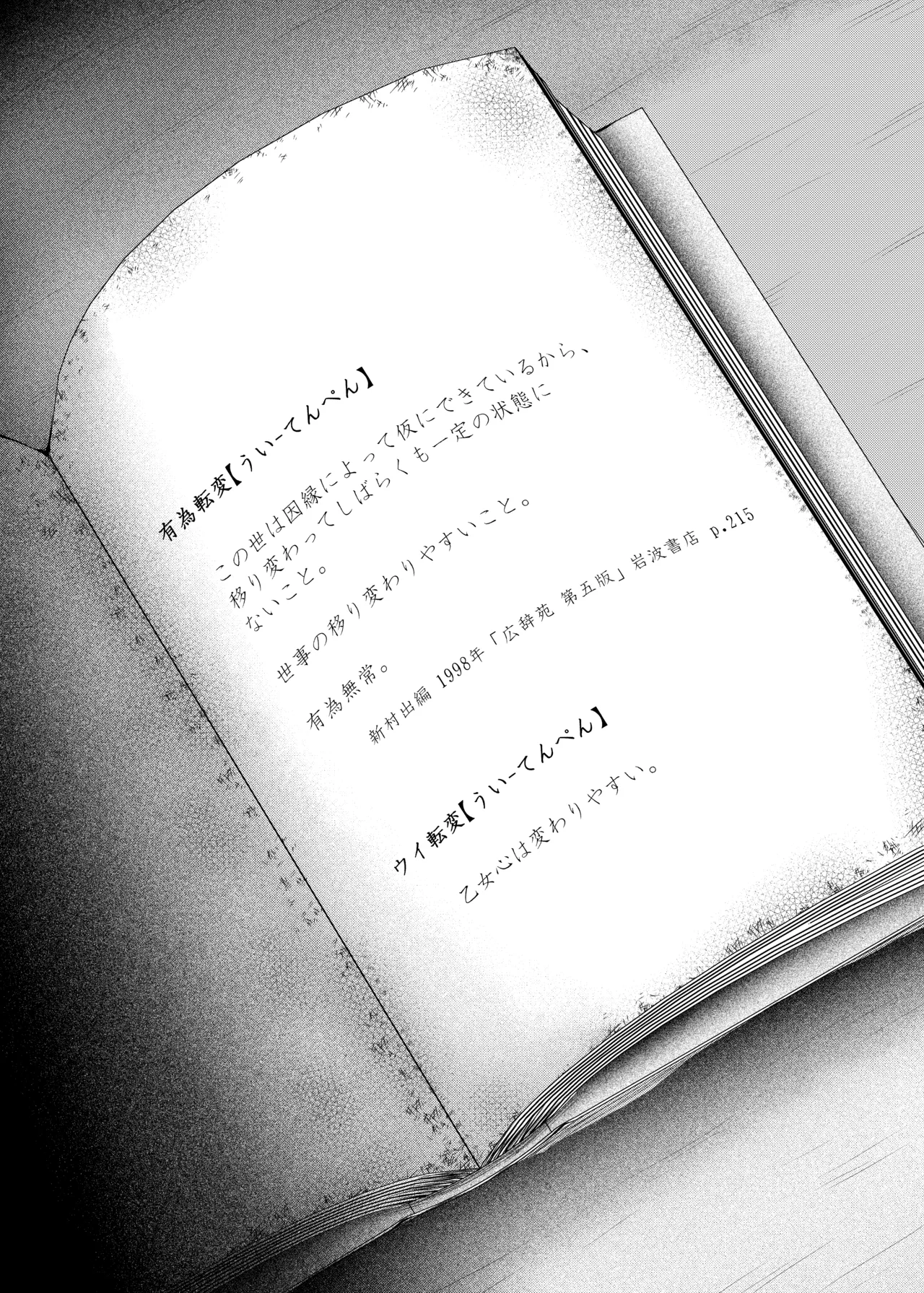 Ui Tenpen page 4 full