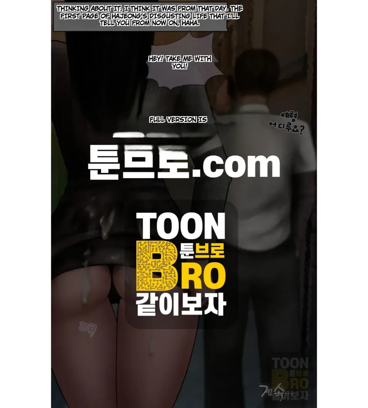 The life of the disgusting Ha Jeong 2 page 3 full