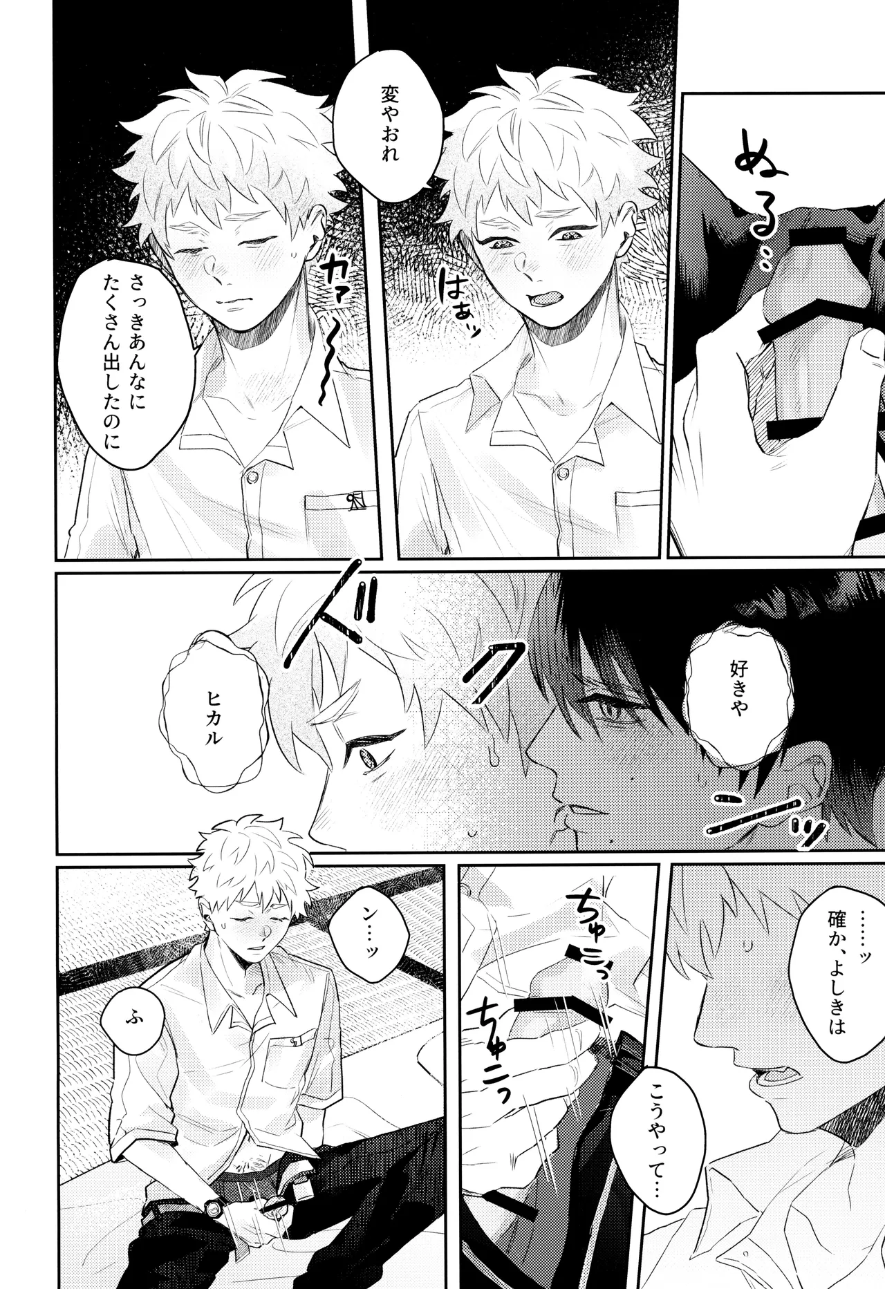 Hatsu ai page 10 full