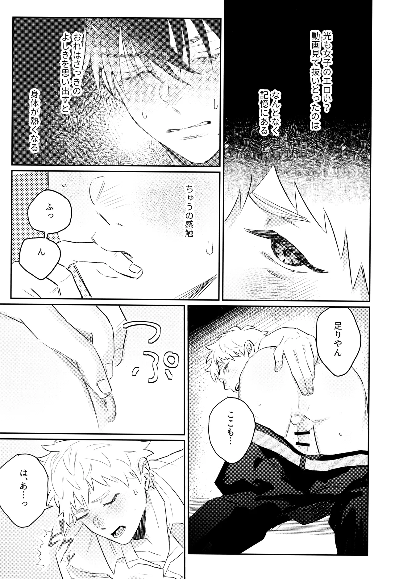 Hatsu ai page 11 full