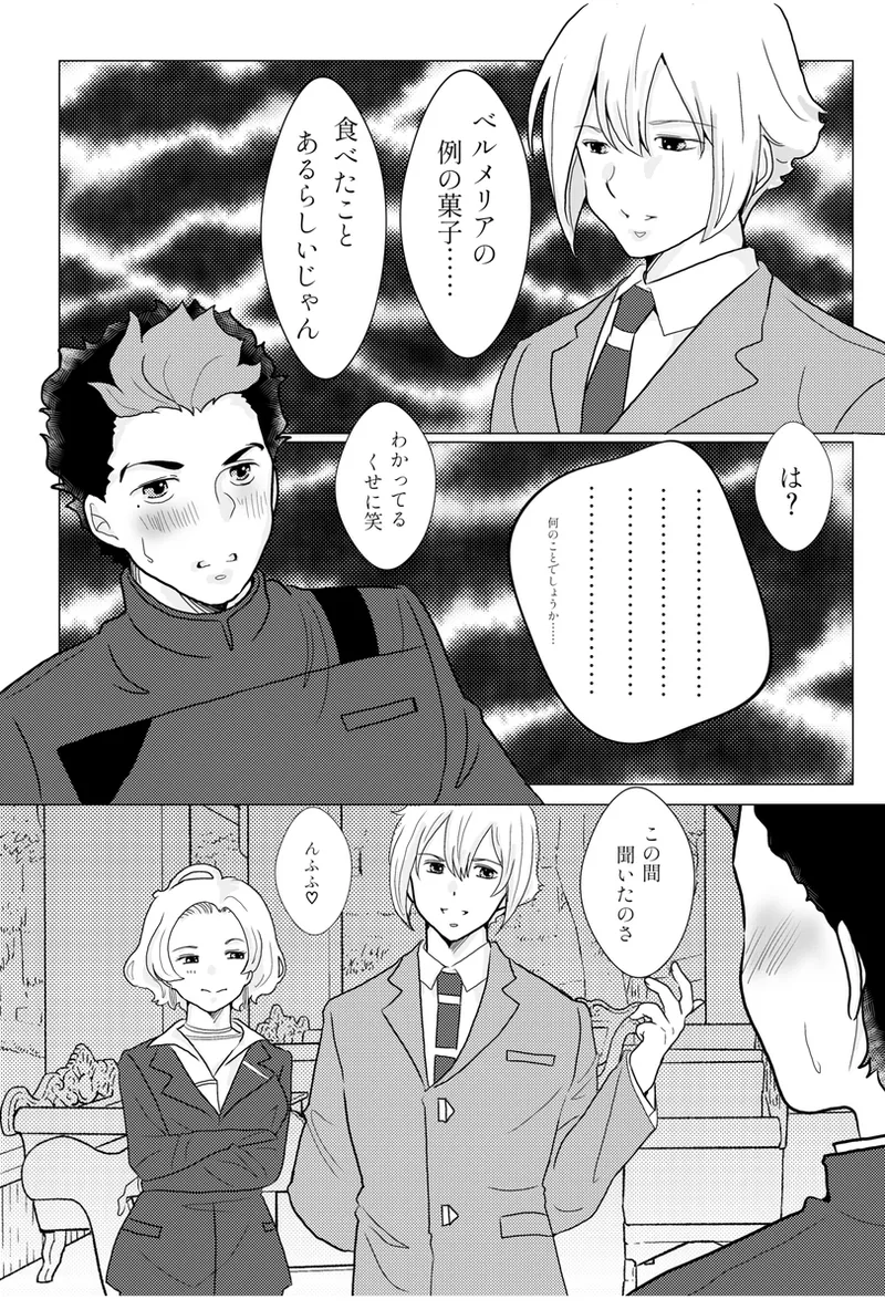 chANGE* page 3 full