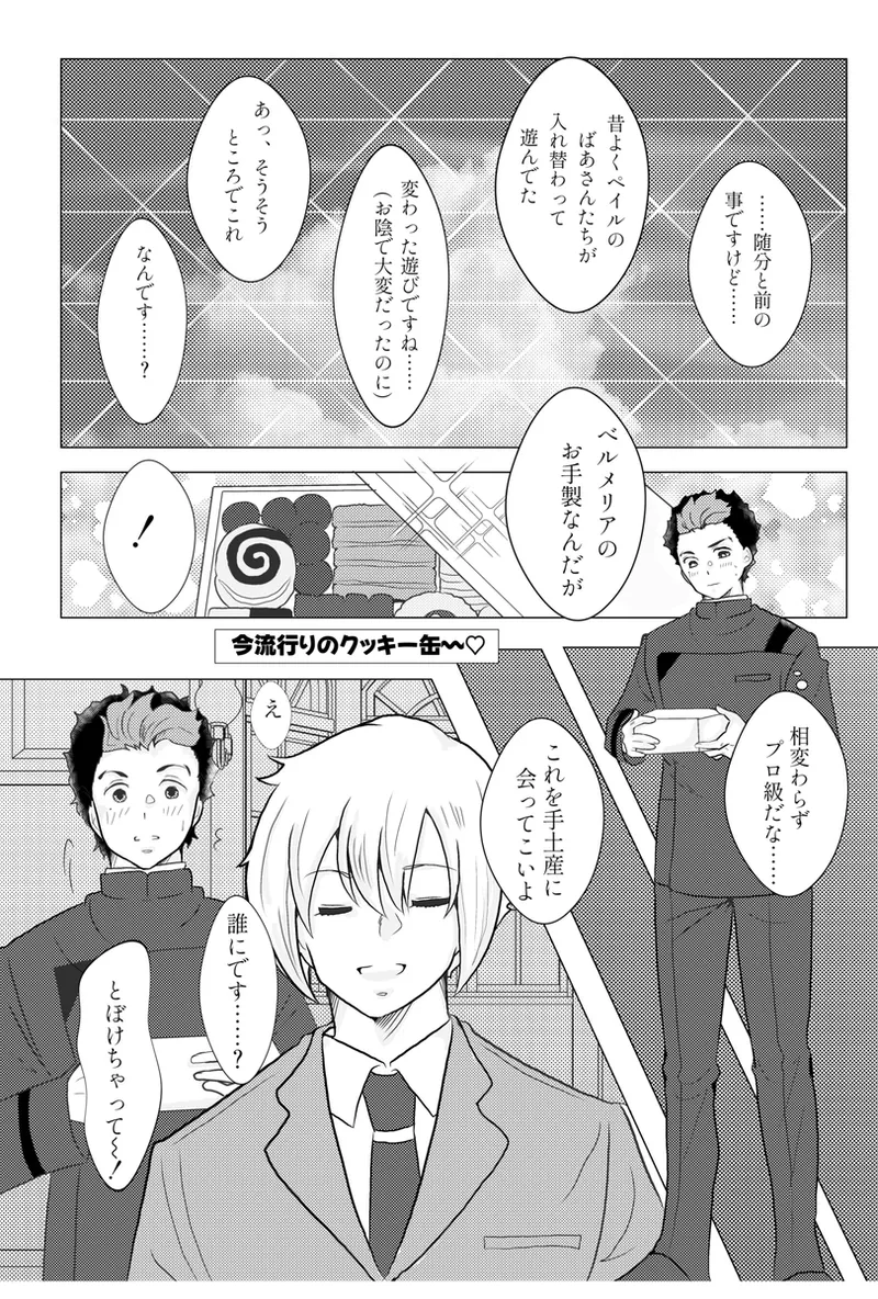 chANGE* page 4 full