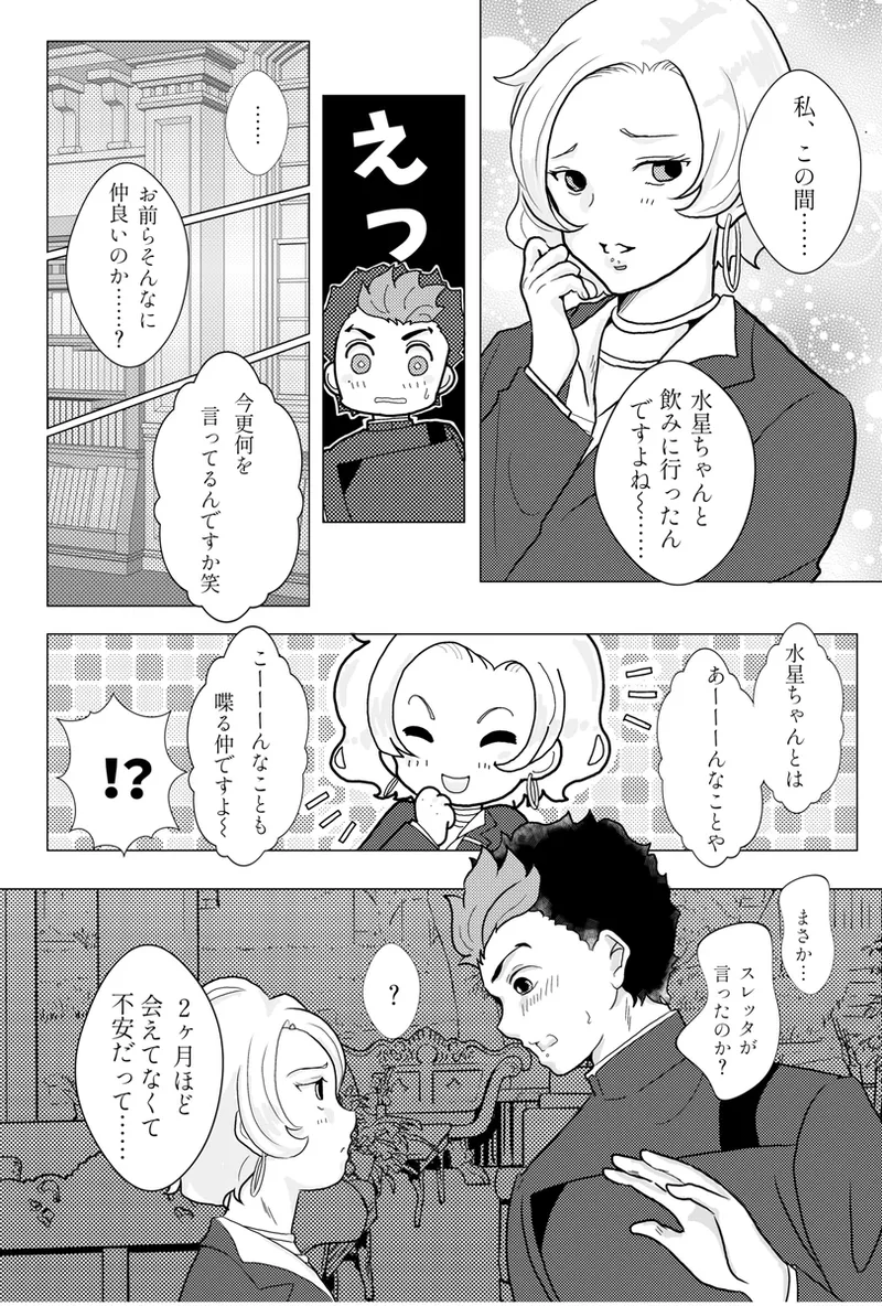 chANGE* page 5 full