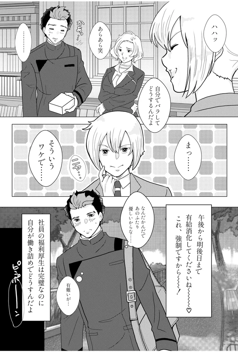 chANGE* page 6 full