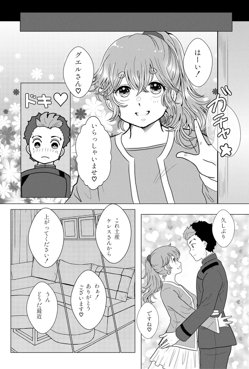 chANGE* page 7 full